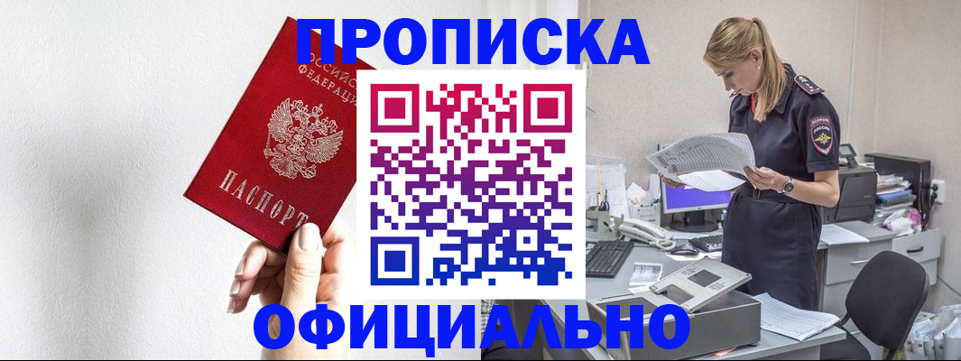 регистрация для школы в Саяногорске