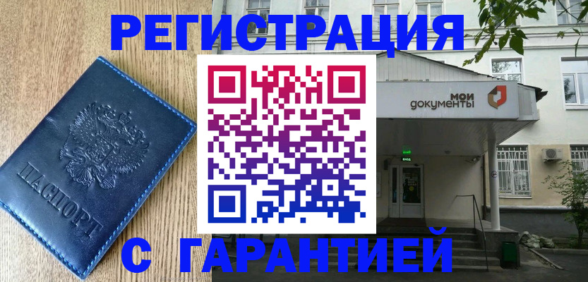 временная регистрация госуслуги в Саяногорске