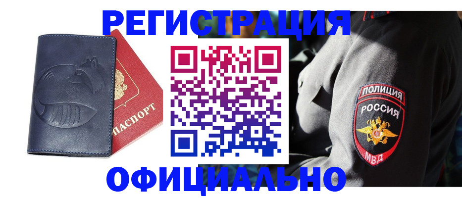 найти адрес прописки в Саяногорске