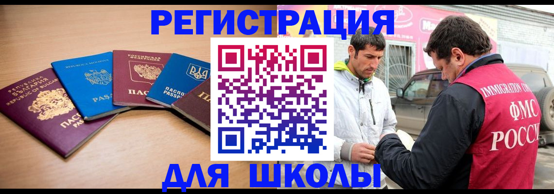 прописка от собственника в Саяногорске